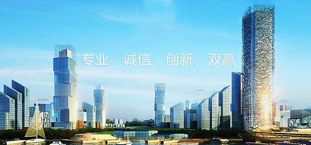 專業(yè)﹑誠信﹑創(chuàng)新、雙贏